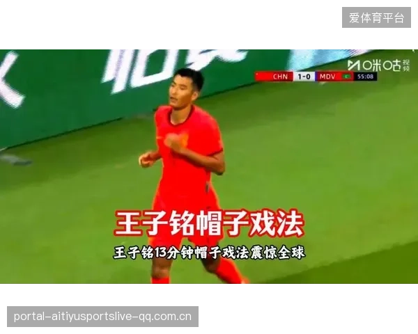 王子铭单场戴帽：从“小小的帽子”到“王者的标志”