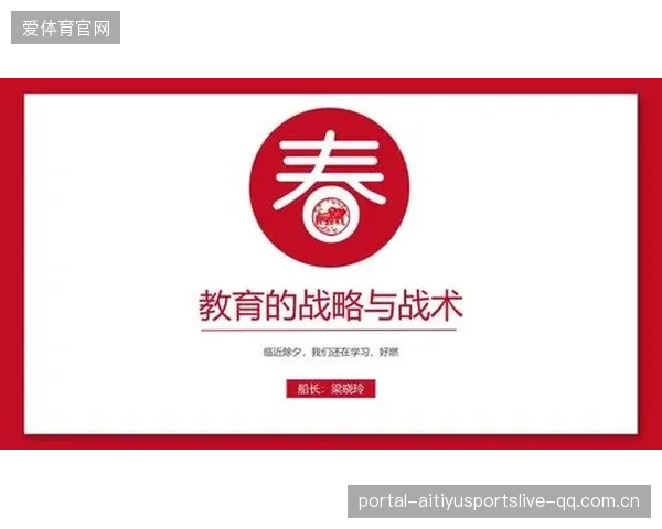 足球战术深度与复杂性：从战略思维到实战应用